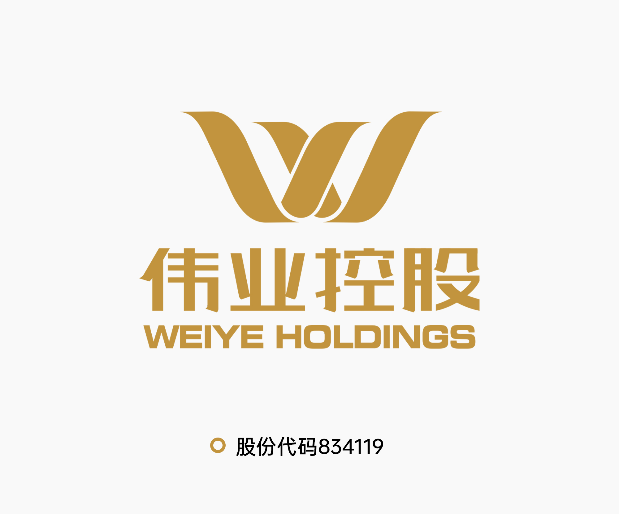 偉業集團電子雜志設計